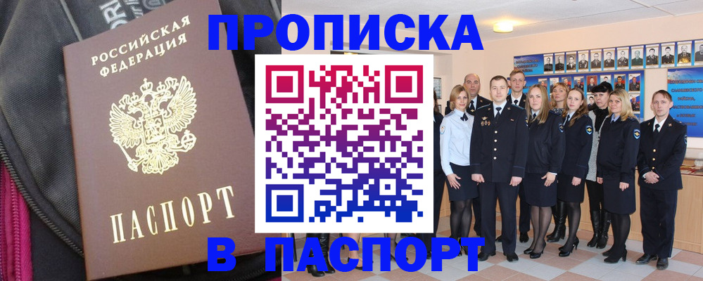 временная регистрация законно в Светогорске