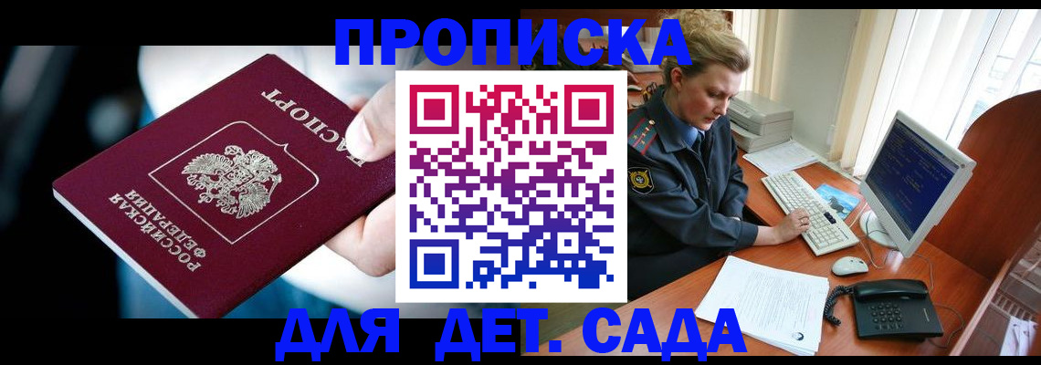 регистрация в Светогорске