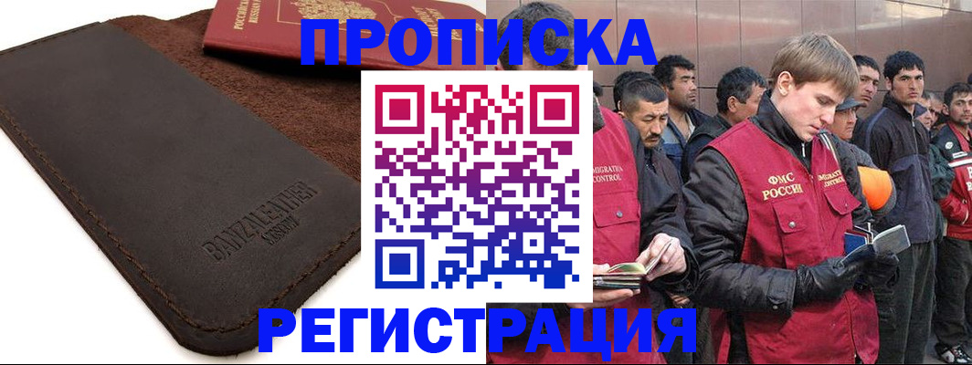 прописка штамп в Светогорске