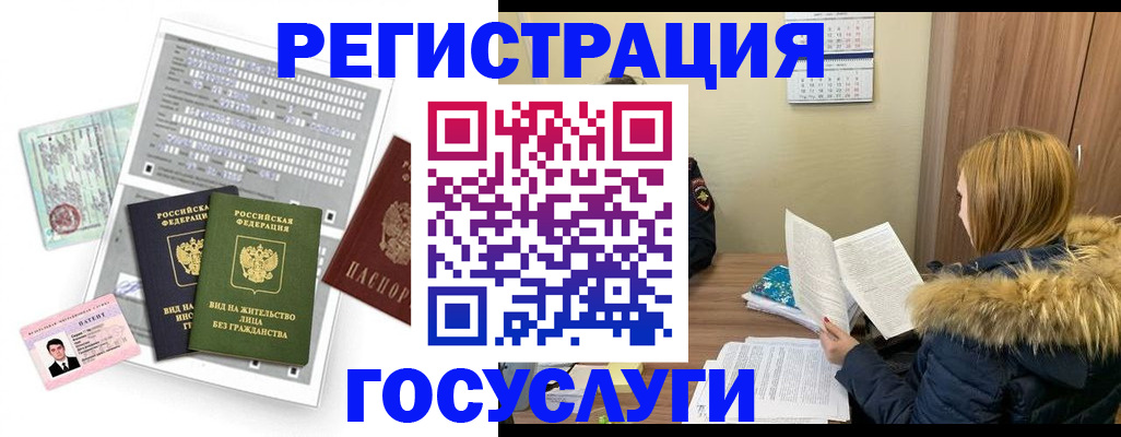 купить прописку в Светогорске