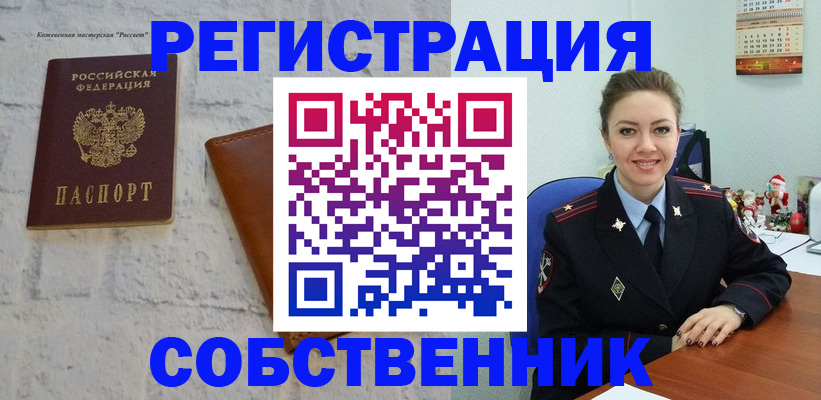 временная регистрация надежно в Светогорске