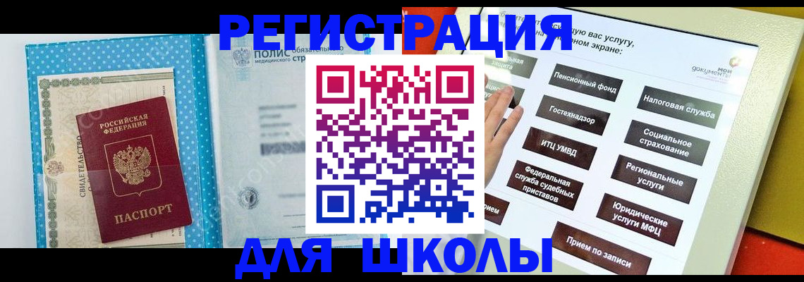 прописка поиск в Светогорске