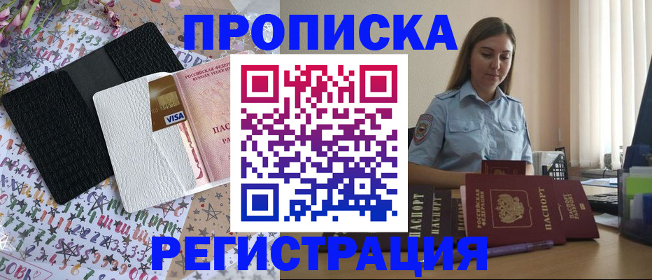 временная регистрация 2025 в Светогорске